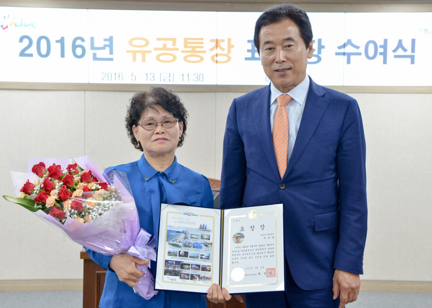 임기만료통장 표창장 수여식 5