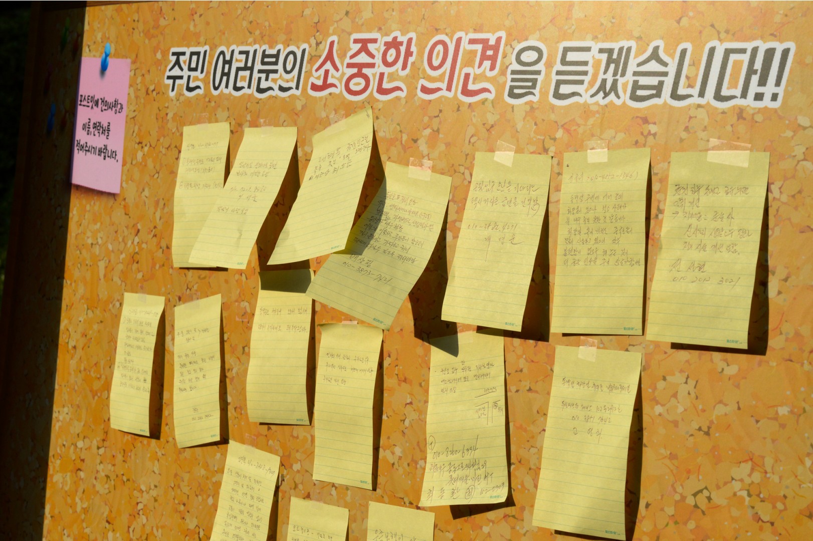 현장구청장실 운용 11