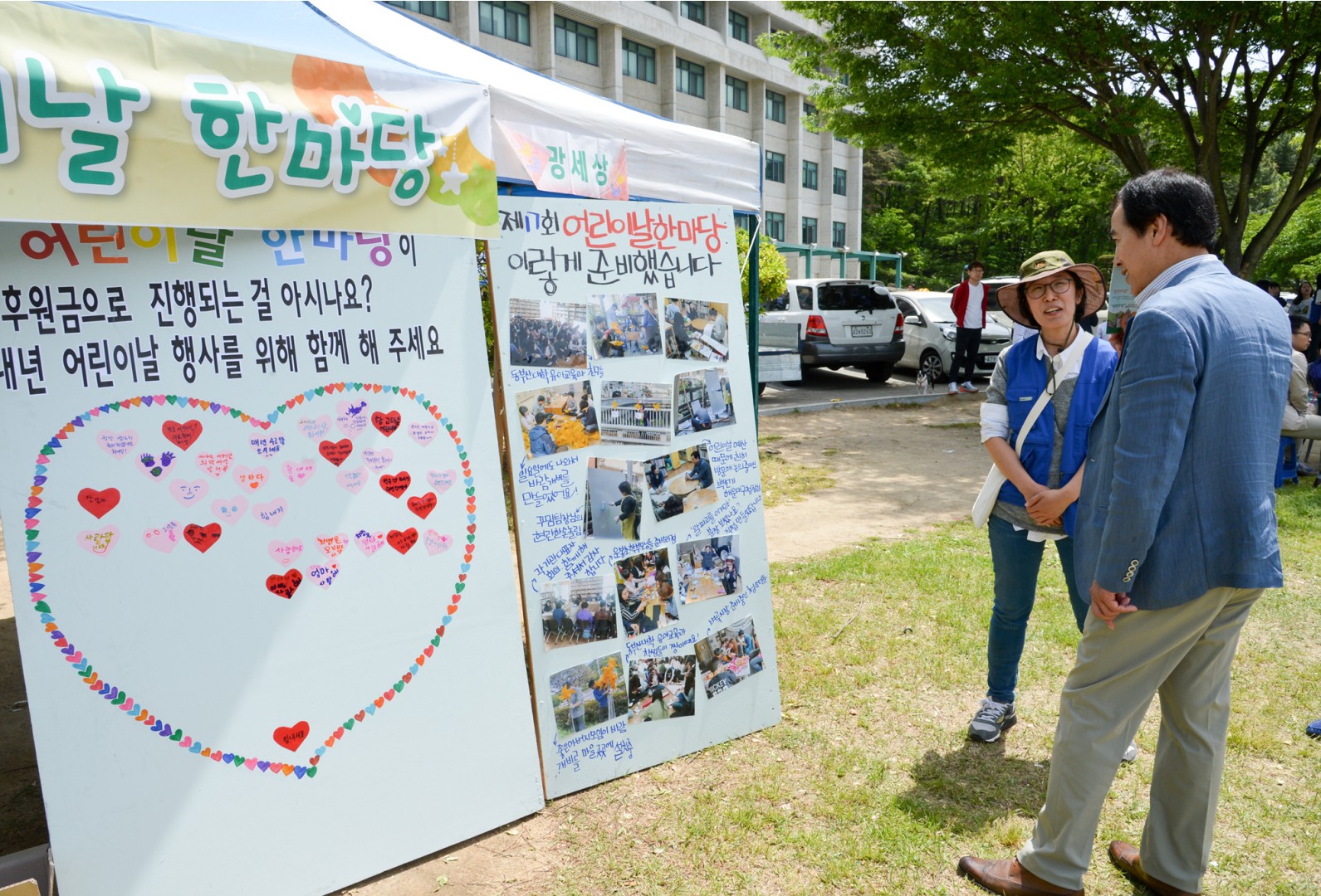 제17회 반송어린이 한마당 9