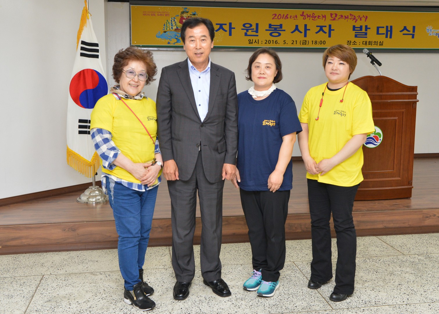 모래축제 자원봉사자 발대식 4