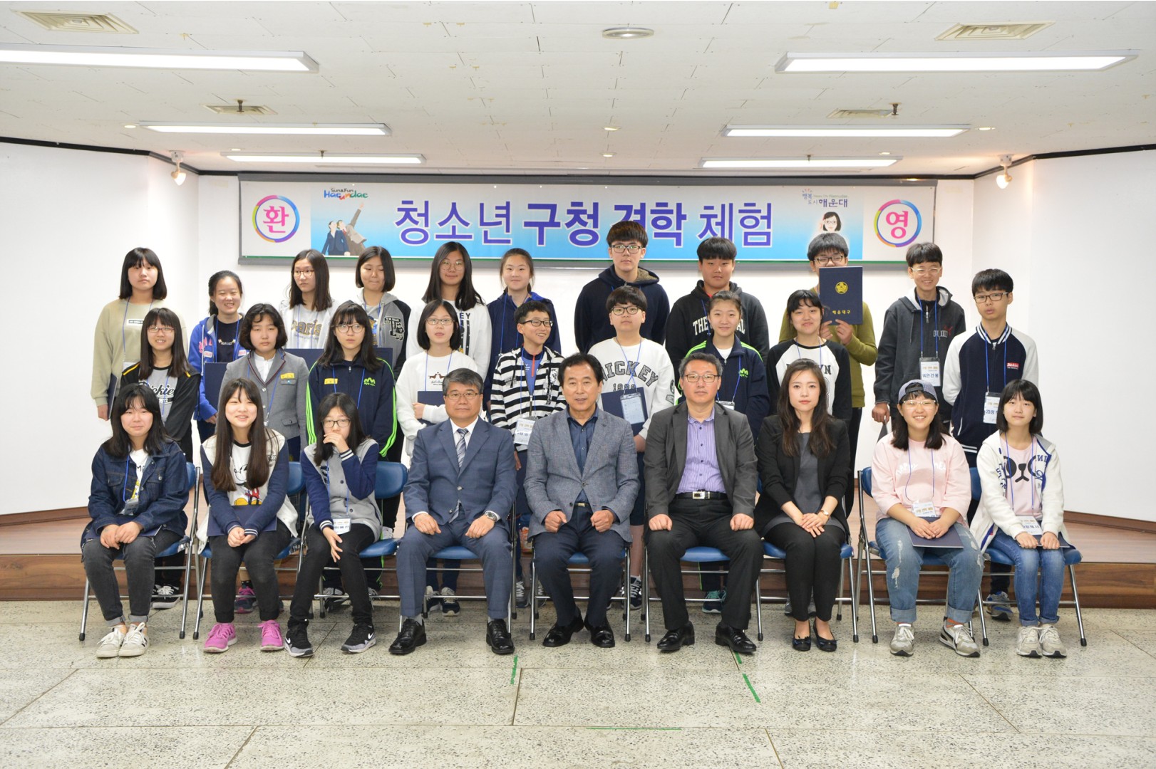 장산중 구청 견학체험 8