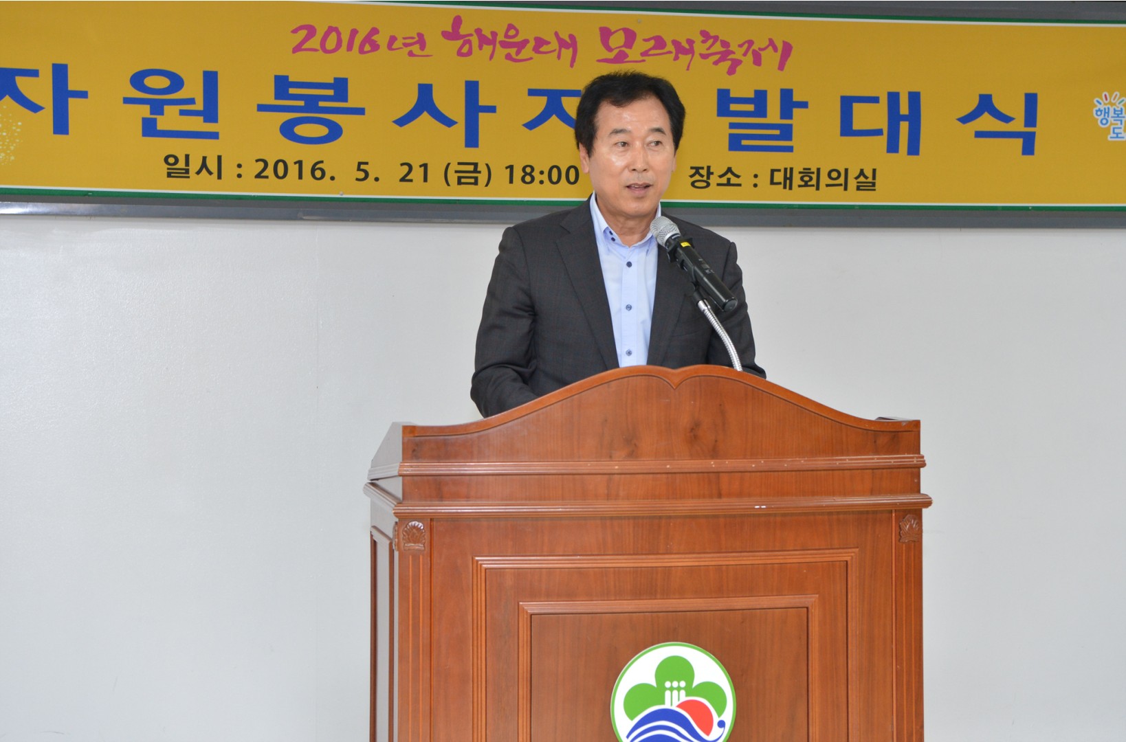 모래축제 자원봉사자 발대식 2