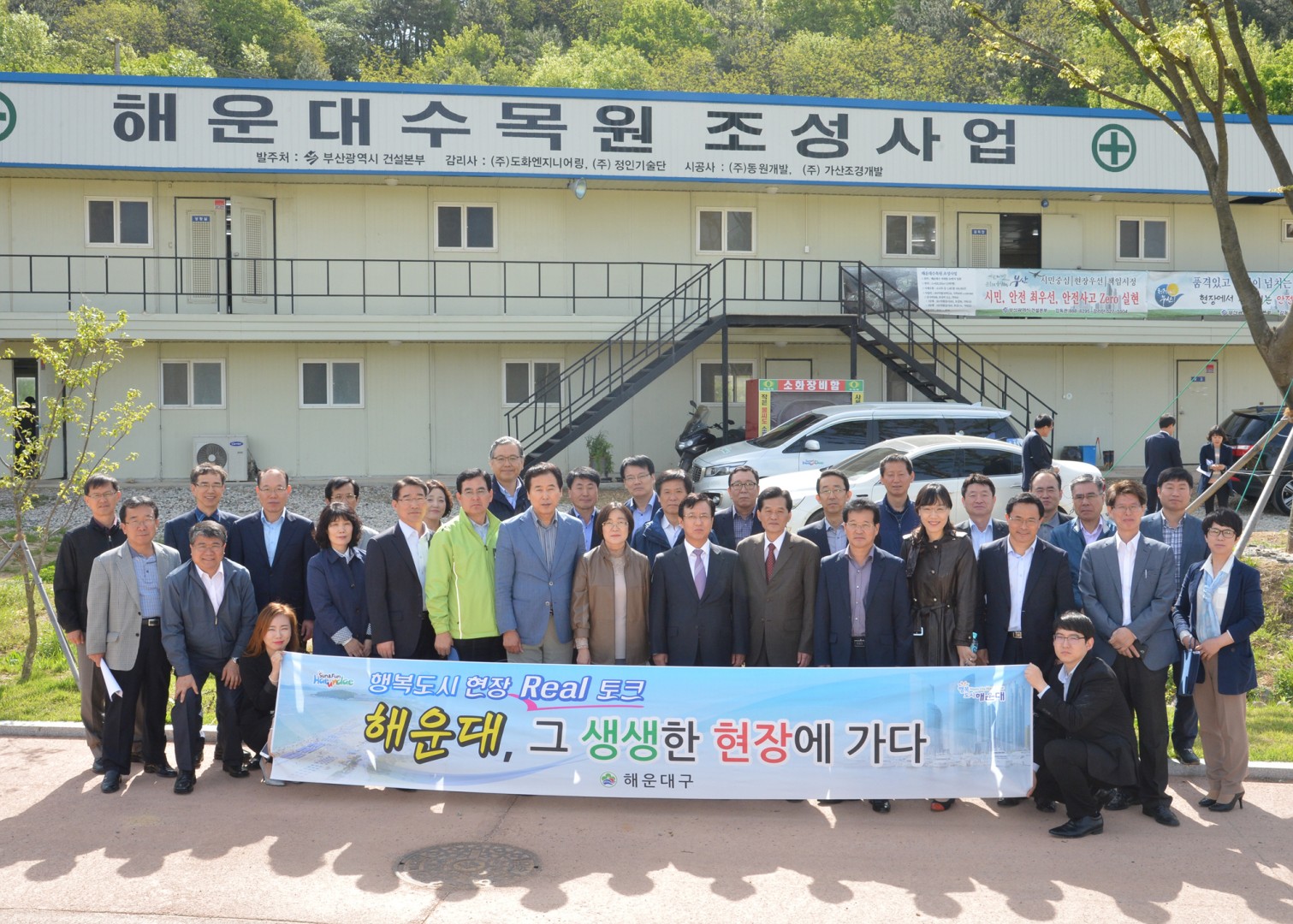 행복도시 현장회의 8