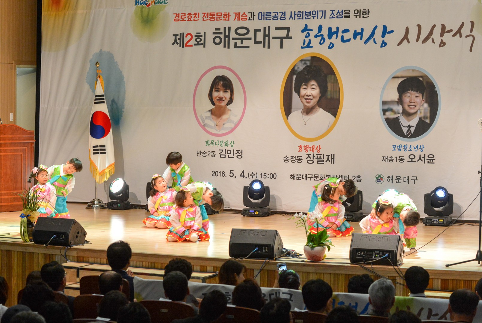 제2회 효행대상 시상식 26
