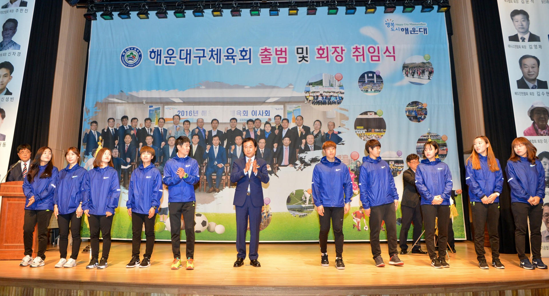 해운대체육회출범식 및 회장취임식 7