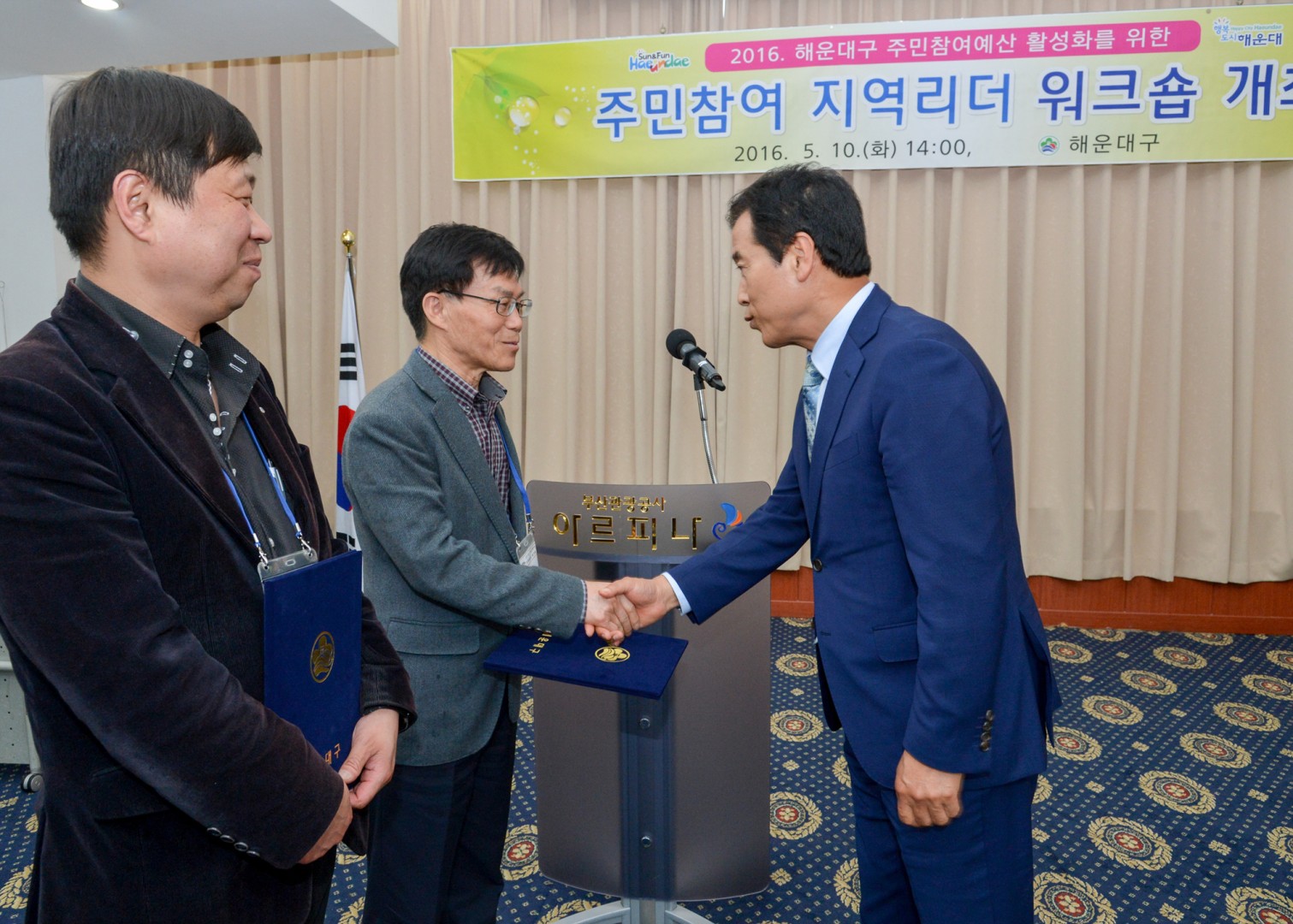 주민참여 지역리더 워크숍 6