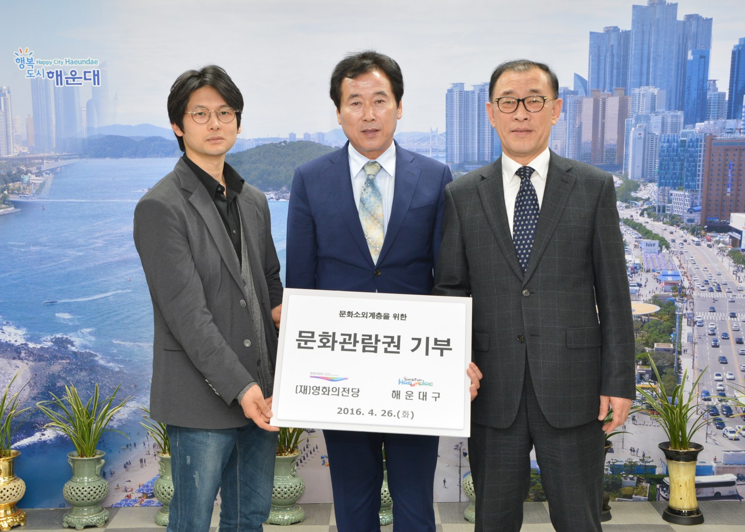 사랑나눔 영화관람권 전달식 1