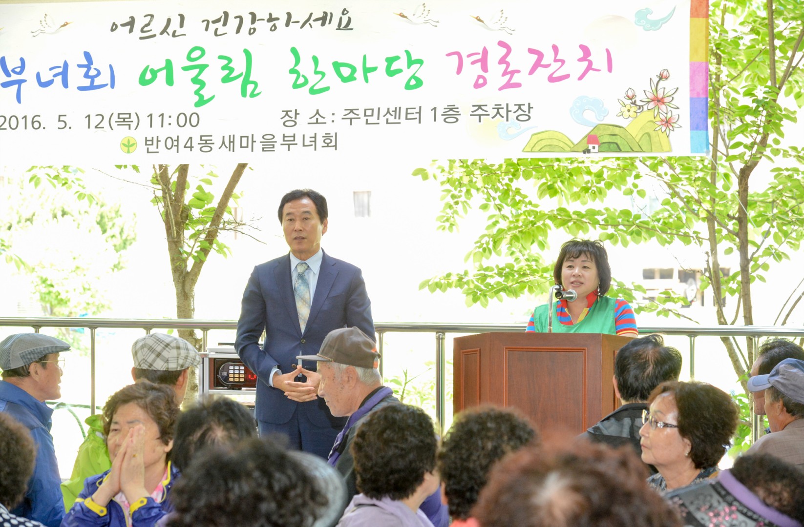 반여4동새마을부녀회 어울림 한마당 경노잔치 3