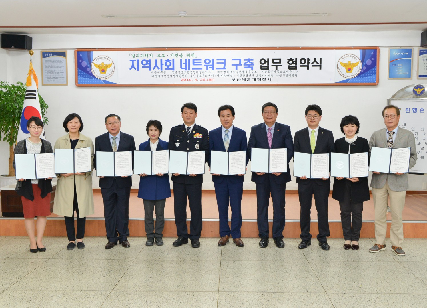 범죄피해자 보호업무 협약식 2