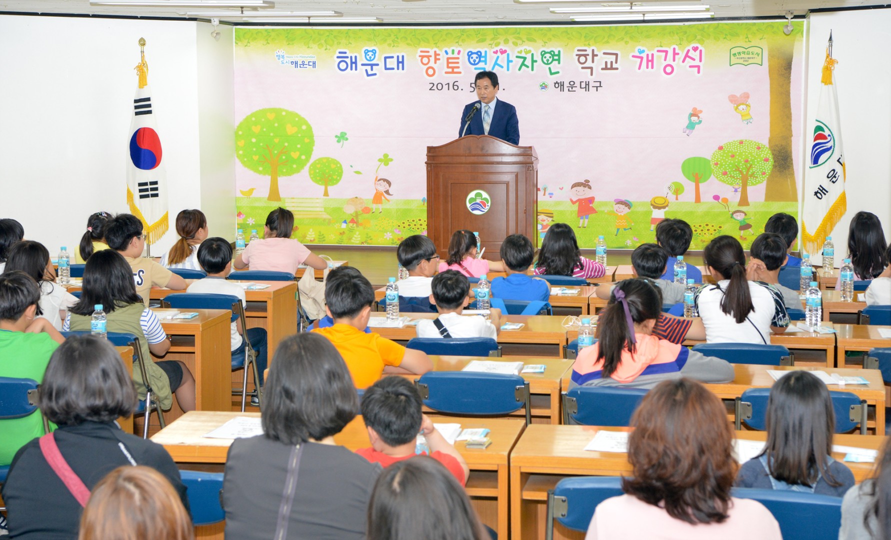 향토역사 자연학교 13