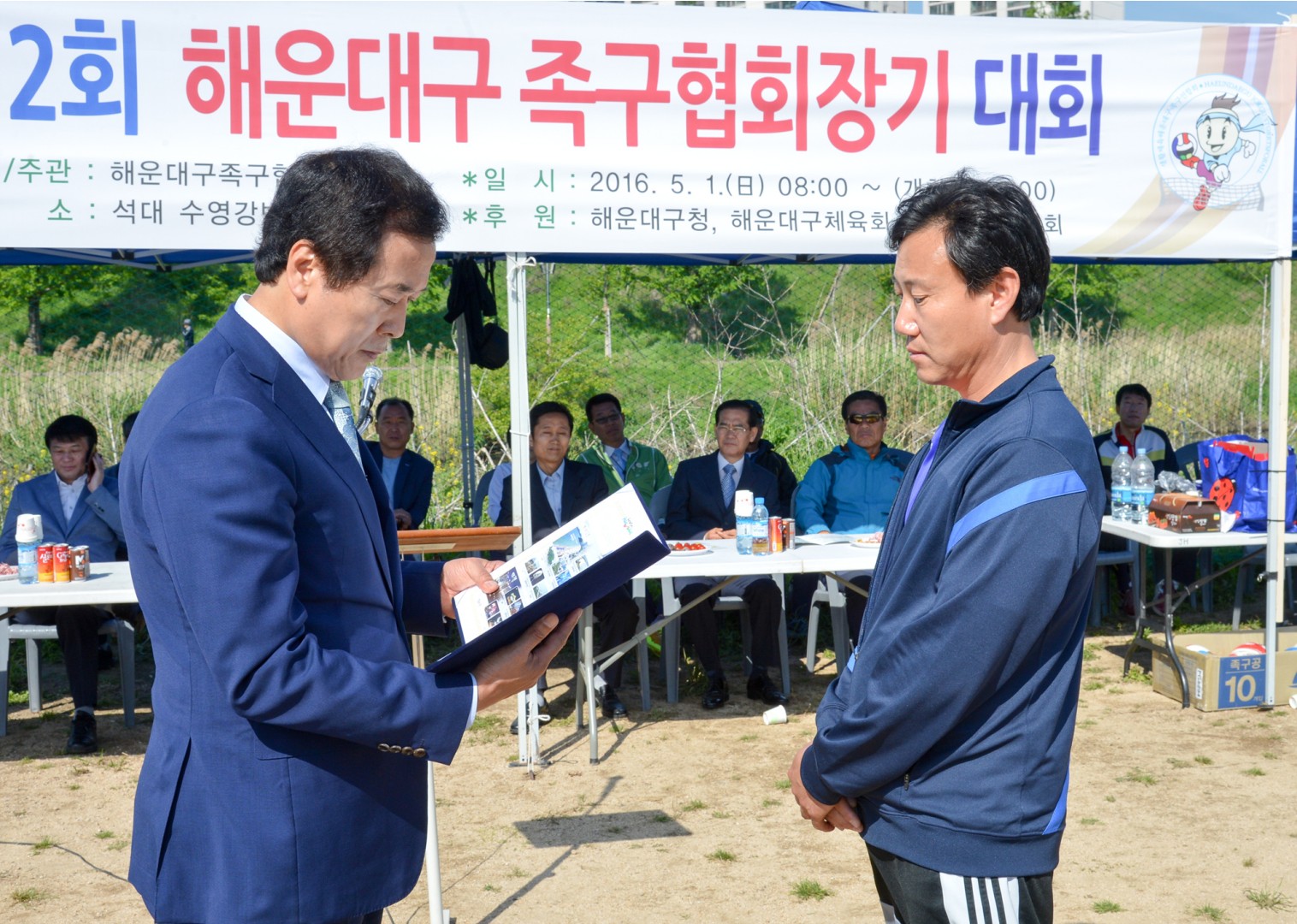 제12회 해운대구 족구연합회장기 대회 1