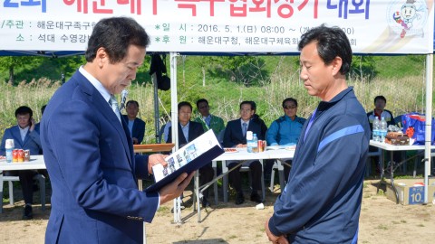 제12회 해운대구 족구연합회장기 대회