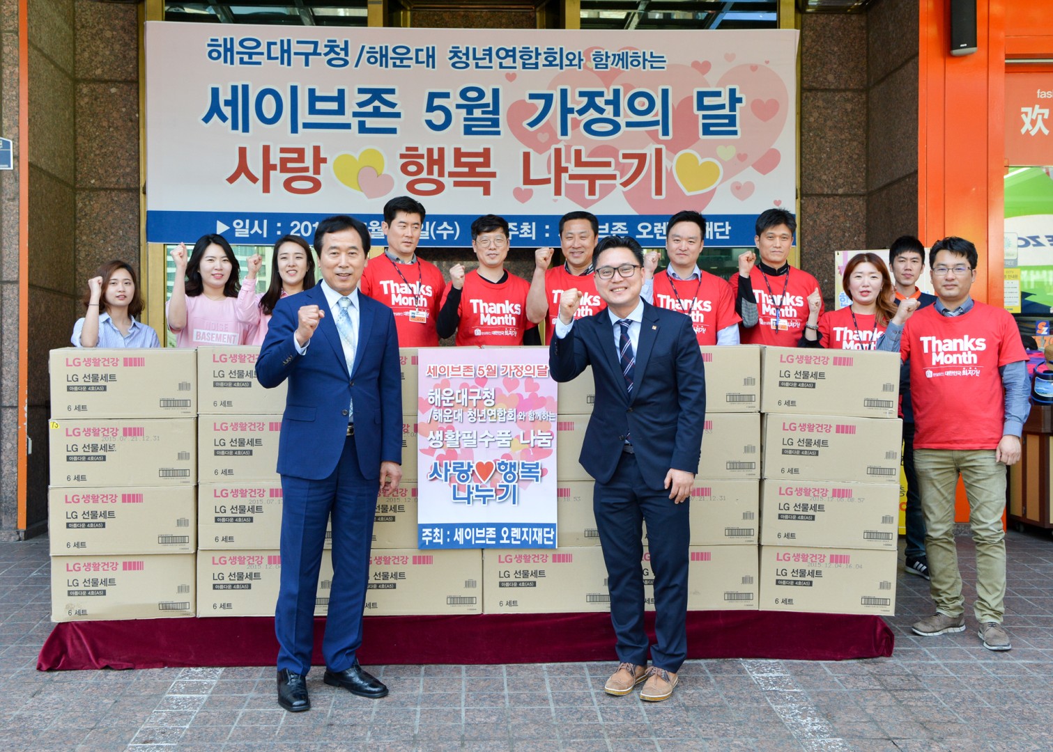 (주)세이브존 리베라 성품전달식 5