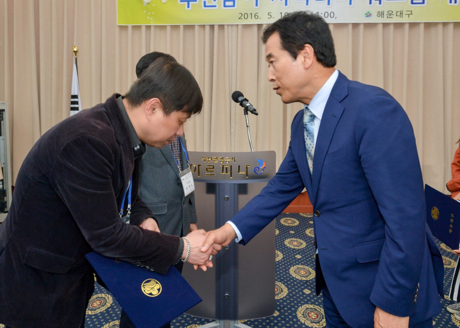주민참여 지역리더 워크숍 4