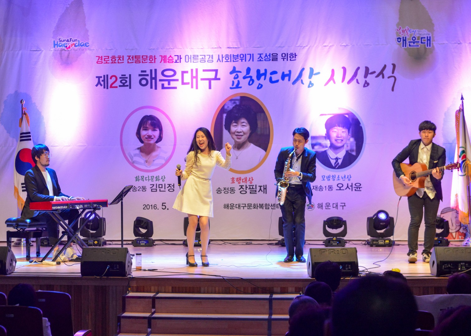 제2회 효행대상 시상식 36