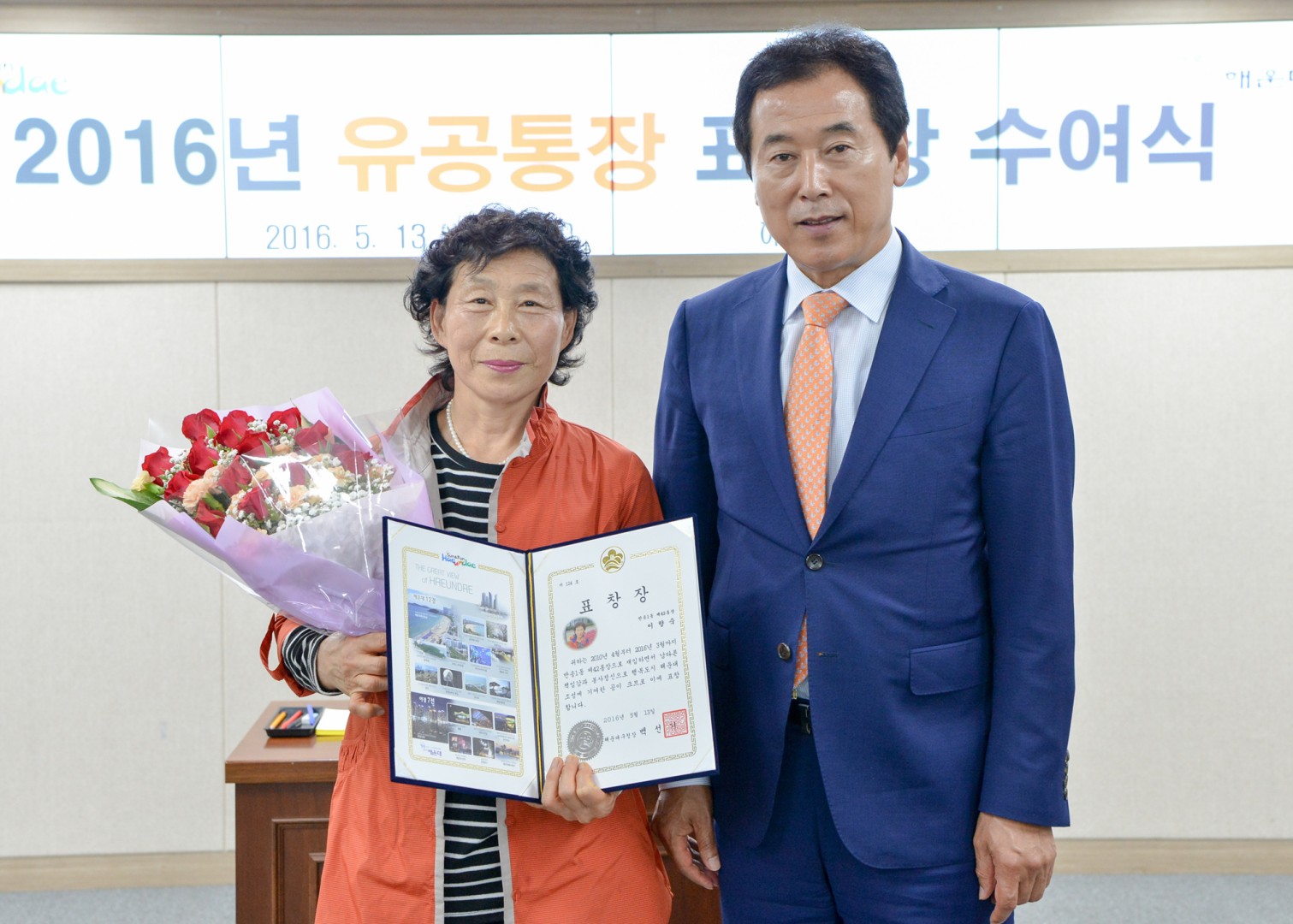 임기만료통장 표창장 수여식 6