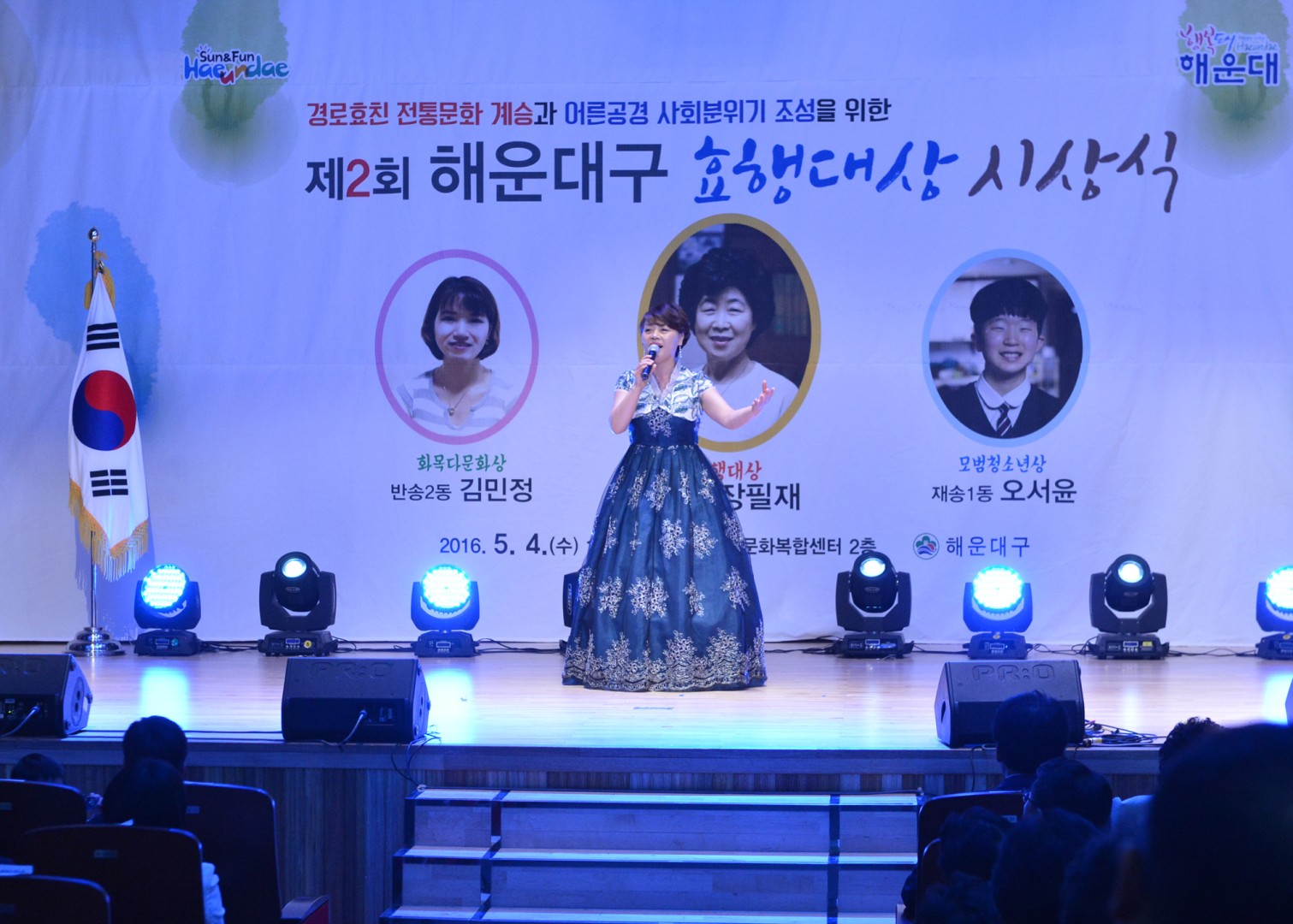 제2회 효행대상 시상식 35