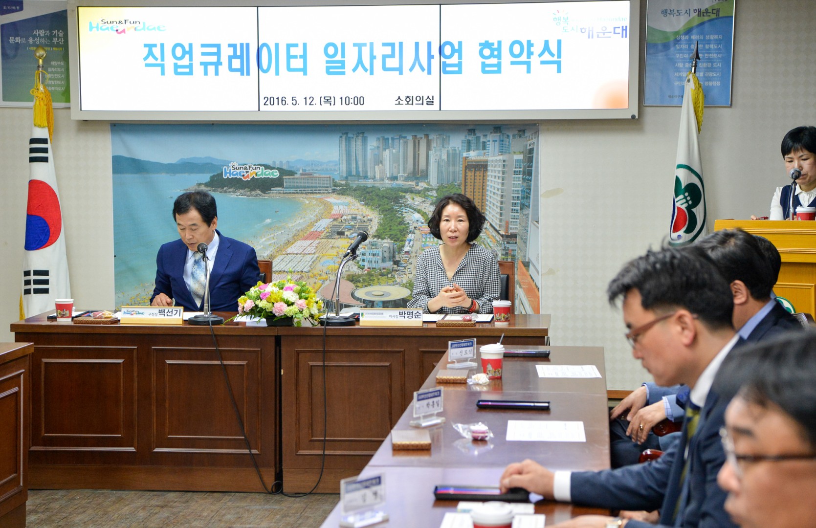 직업큐레이트 일자리사업 협약식 6