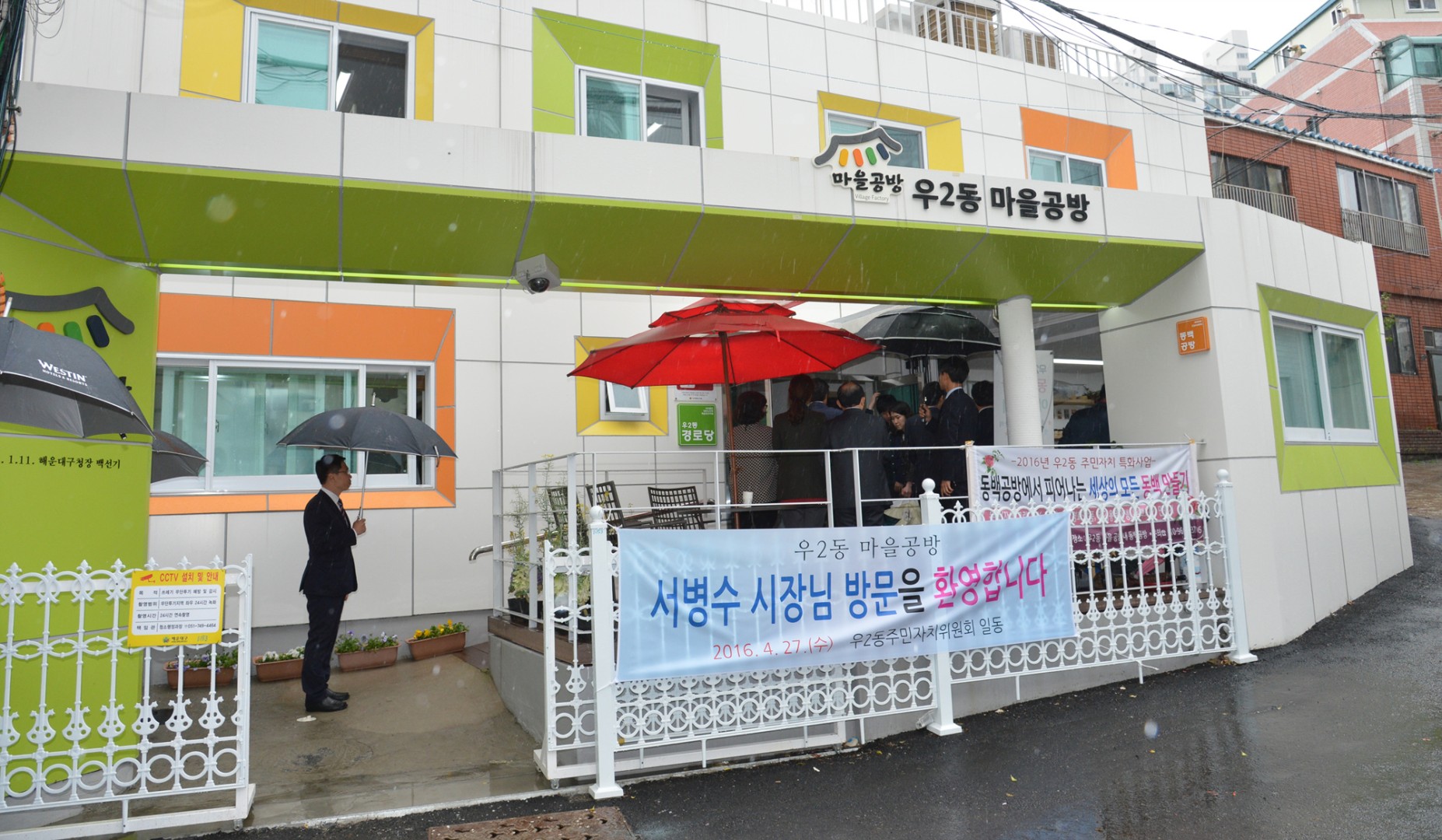 서병수 부산광역시장 우2동 공방방문 15