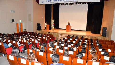 2016 경제총조사 조사요원 교육