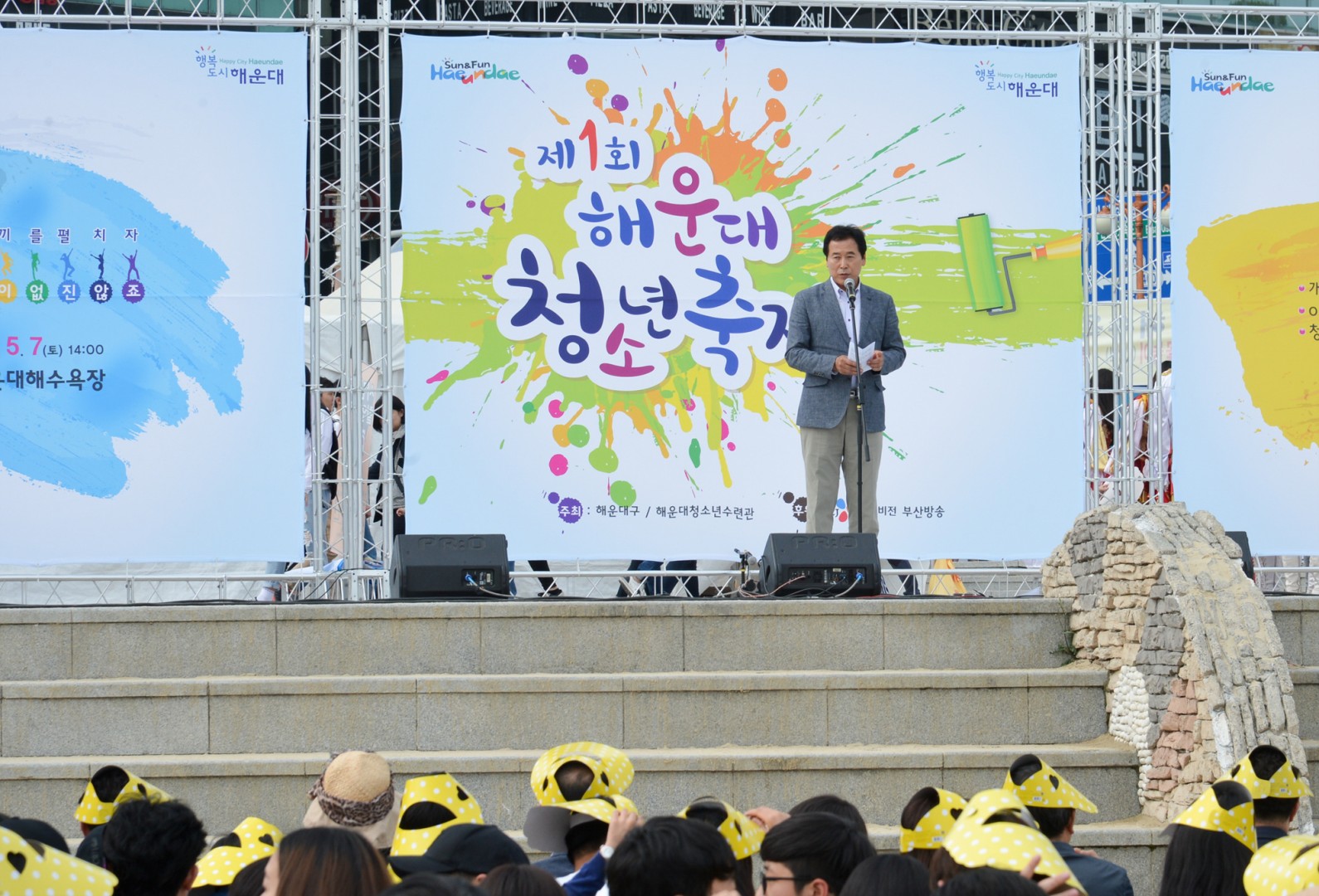 제1회 해운대청소년축제 1