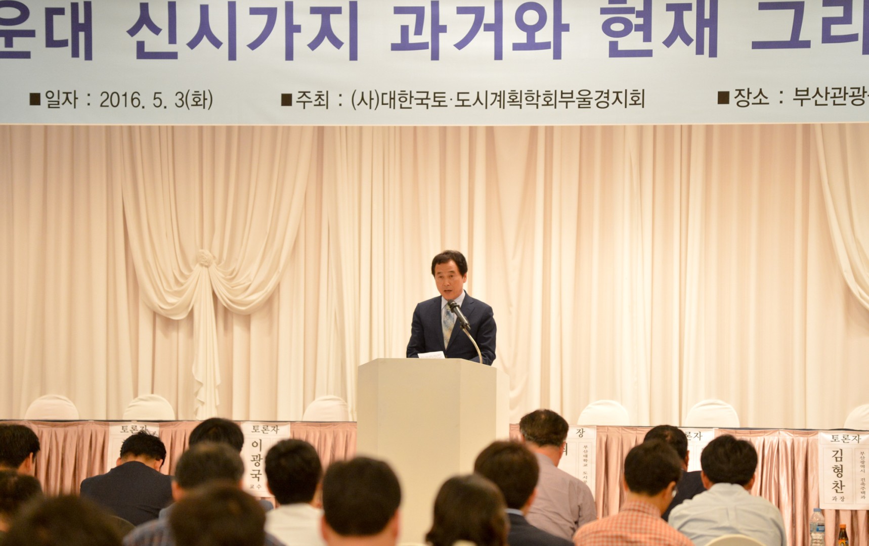 해운대신시가지 학술세미나 2