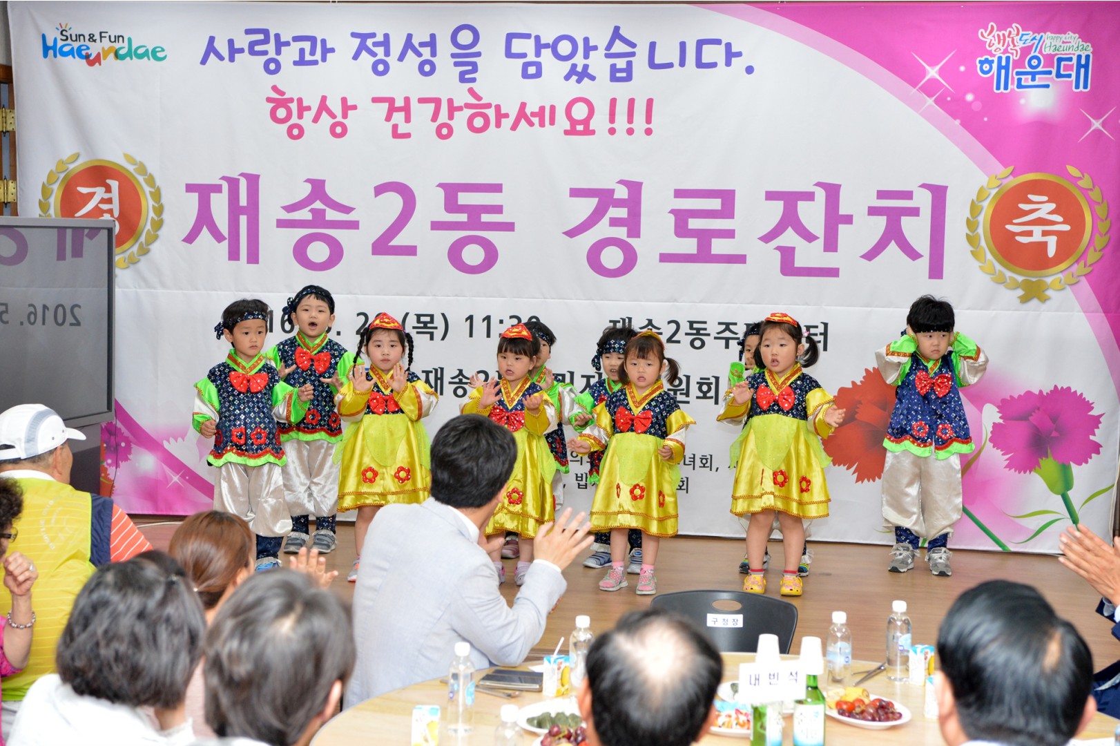 재송2동 경노잔치 8