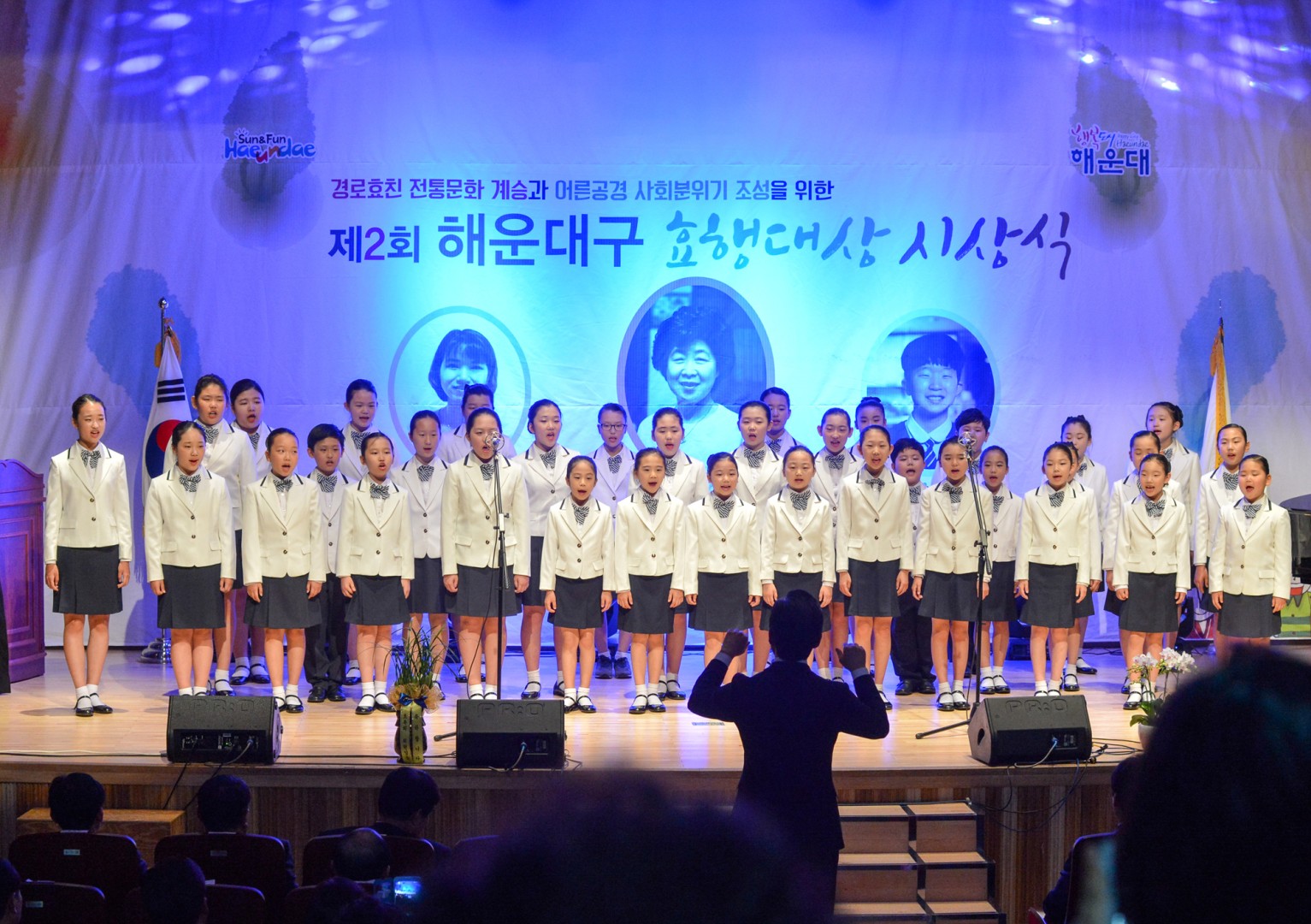 제2회 효행대상 시상식 33