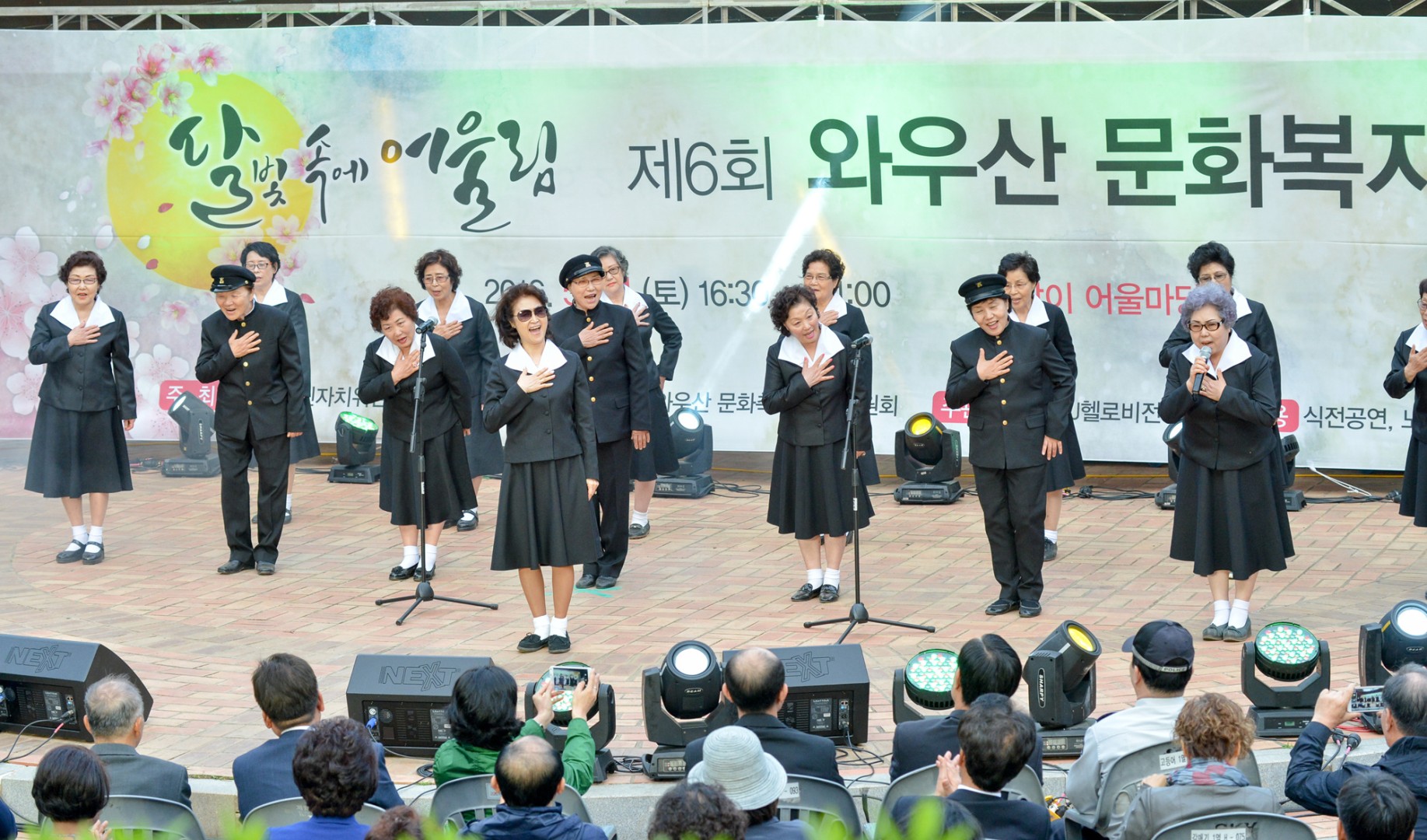 와우산 문화복지축제 6