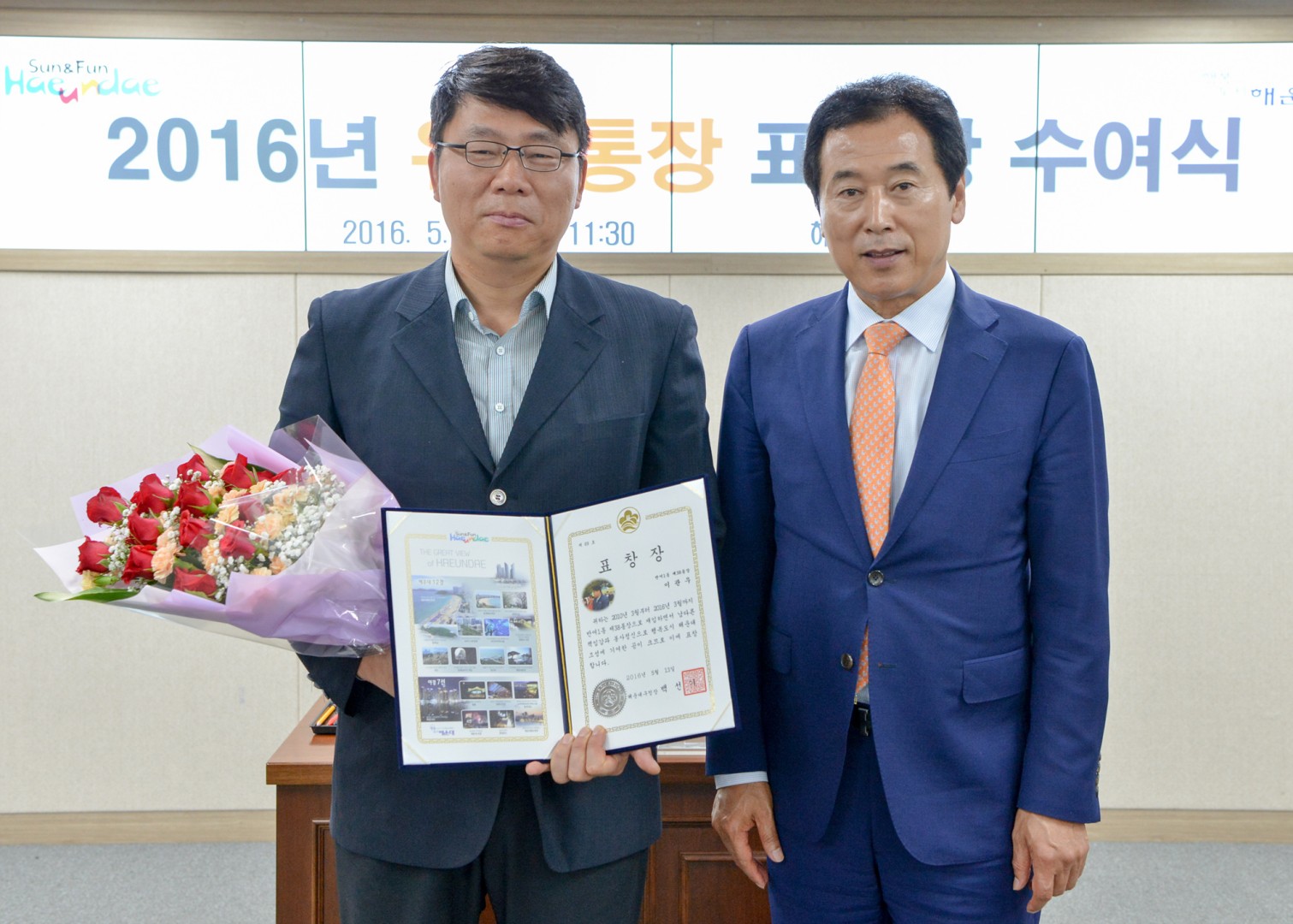 임기만료통장 표창장 수여식 3