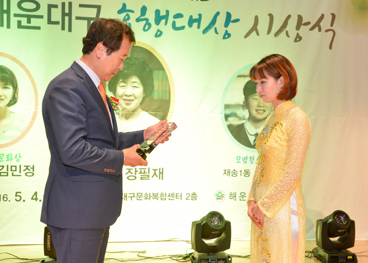 제2회 효행대상 시상식 12