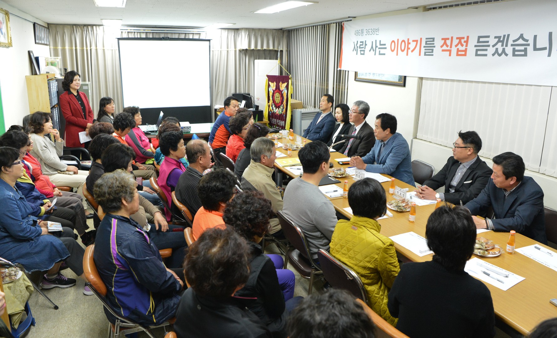 행복도시 합동반상회 4