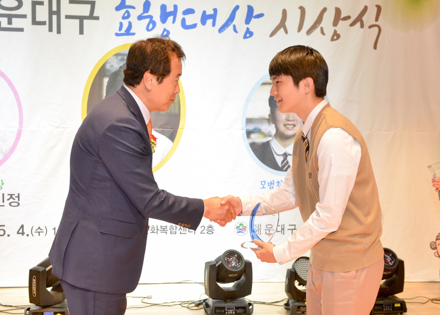 제2회 효행대상 시상식 10