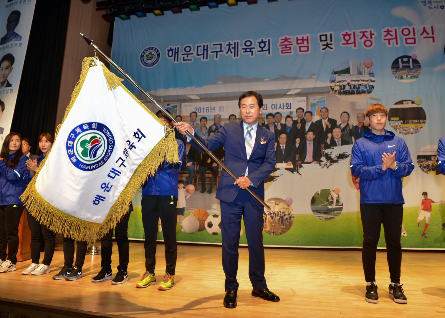 해운대체육회출범식 및 회장취임식 6