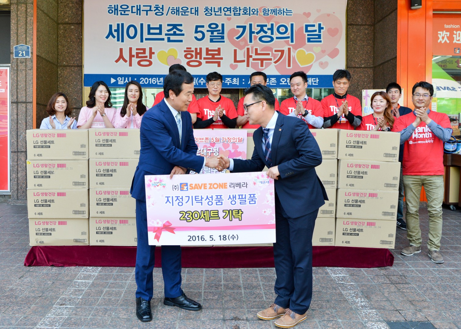 (주)세이브존 리베라 성품전달식 3