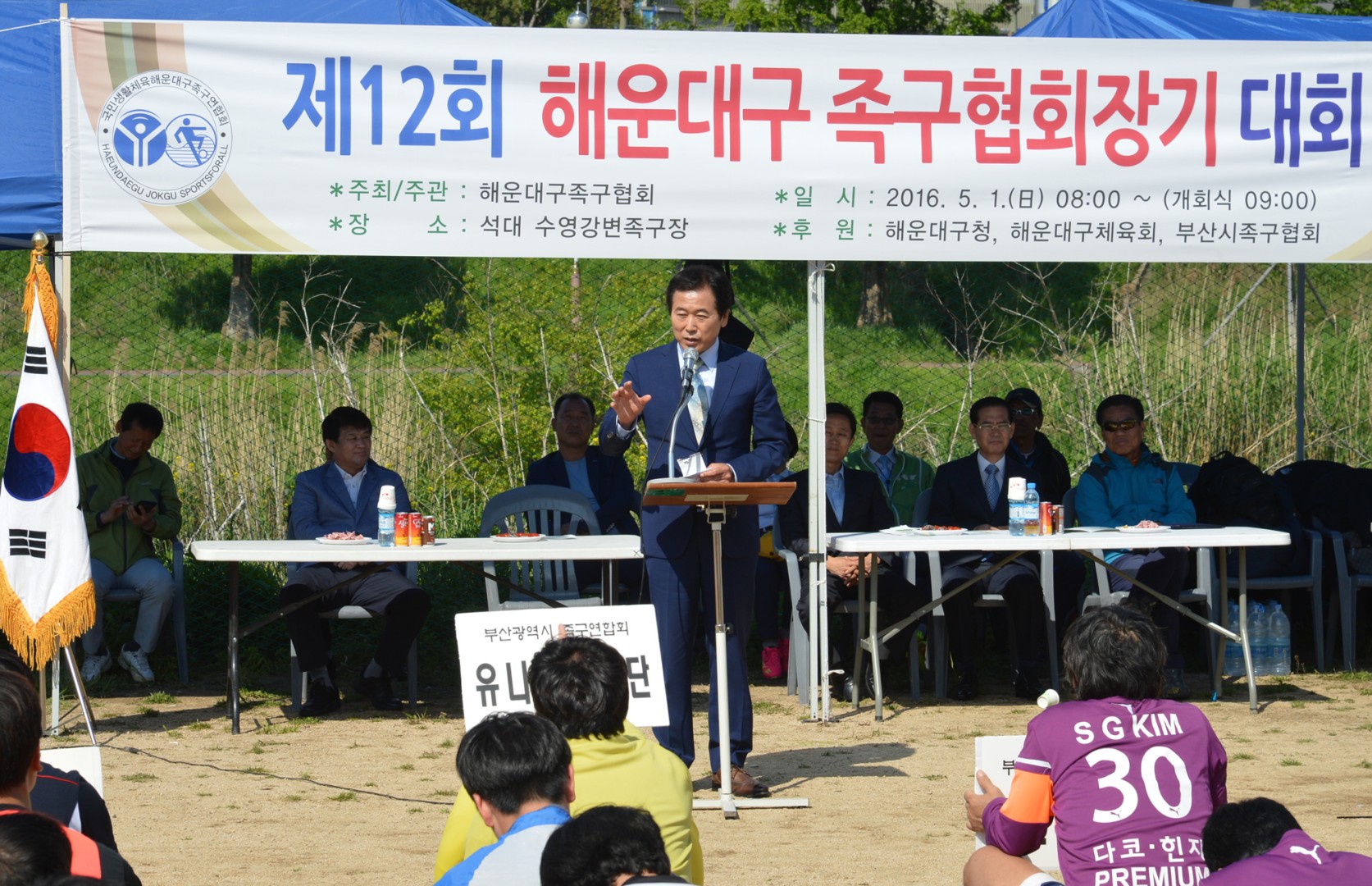 제12회 해운대구 족구연합회장기 대회 3