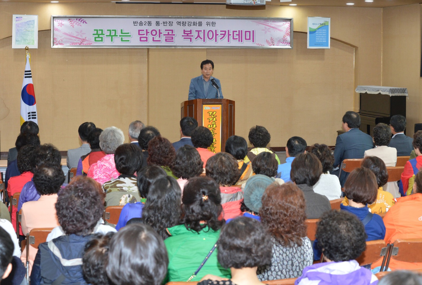 복지기능강화 교육 2