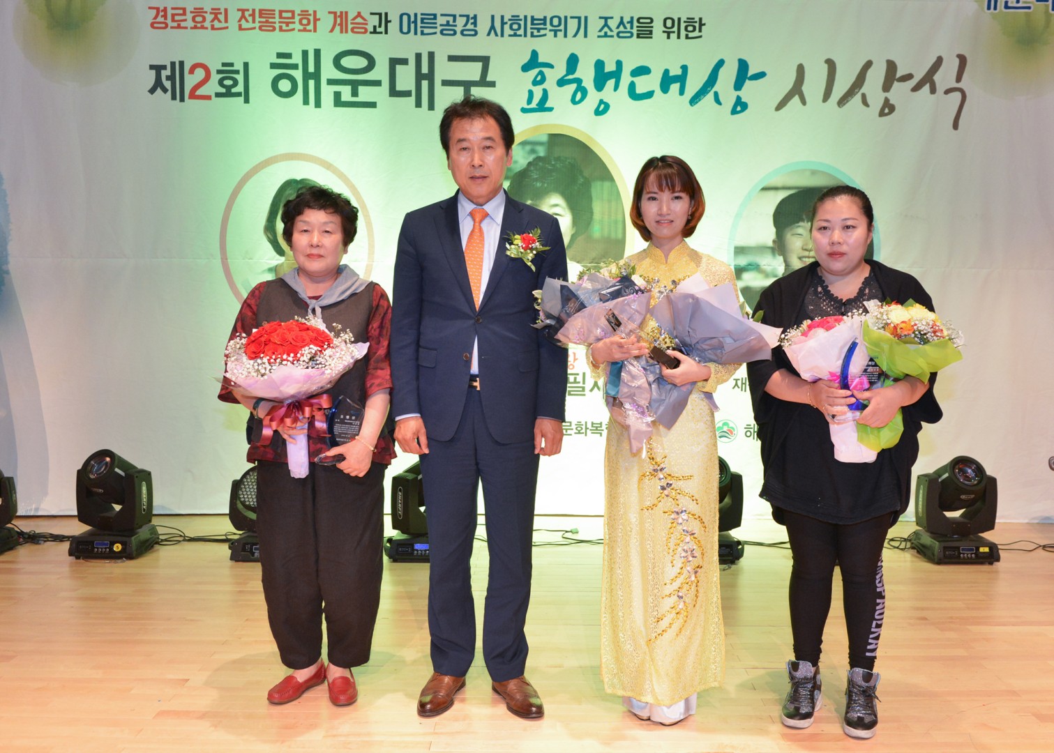 제2회 효행대상 시상식 18