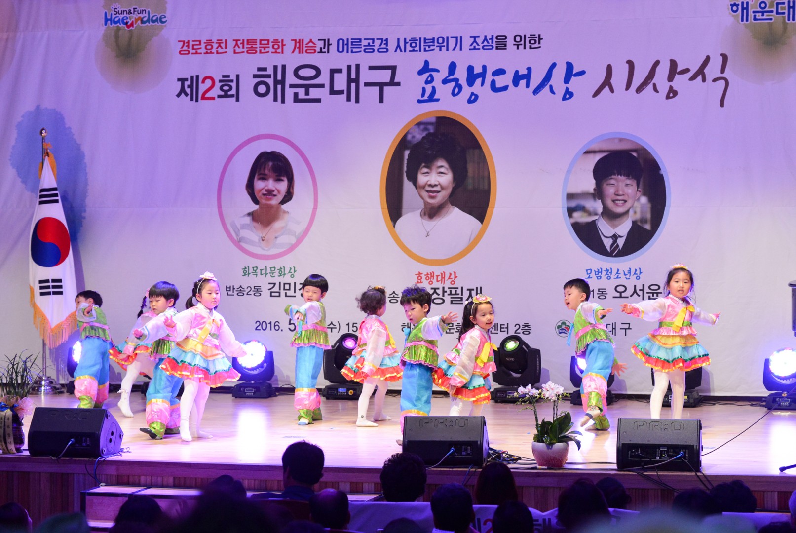 제2회 효행대상 시상식 27