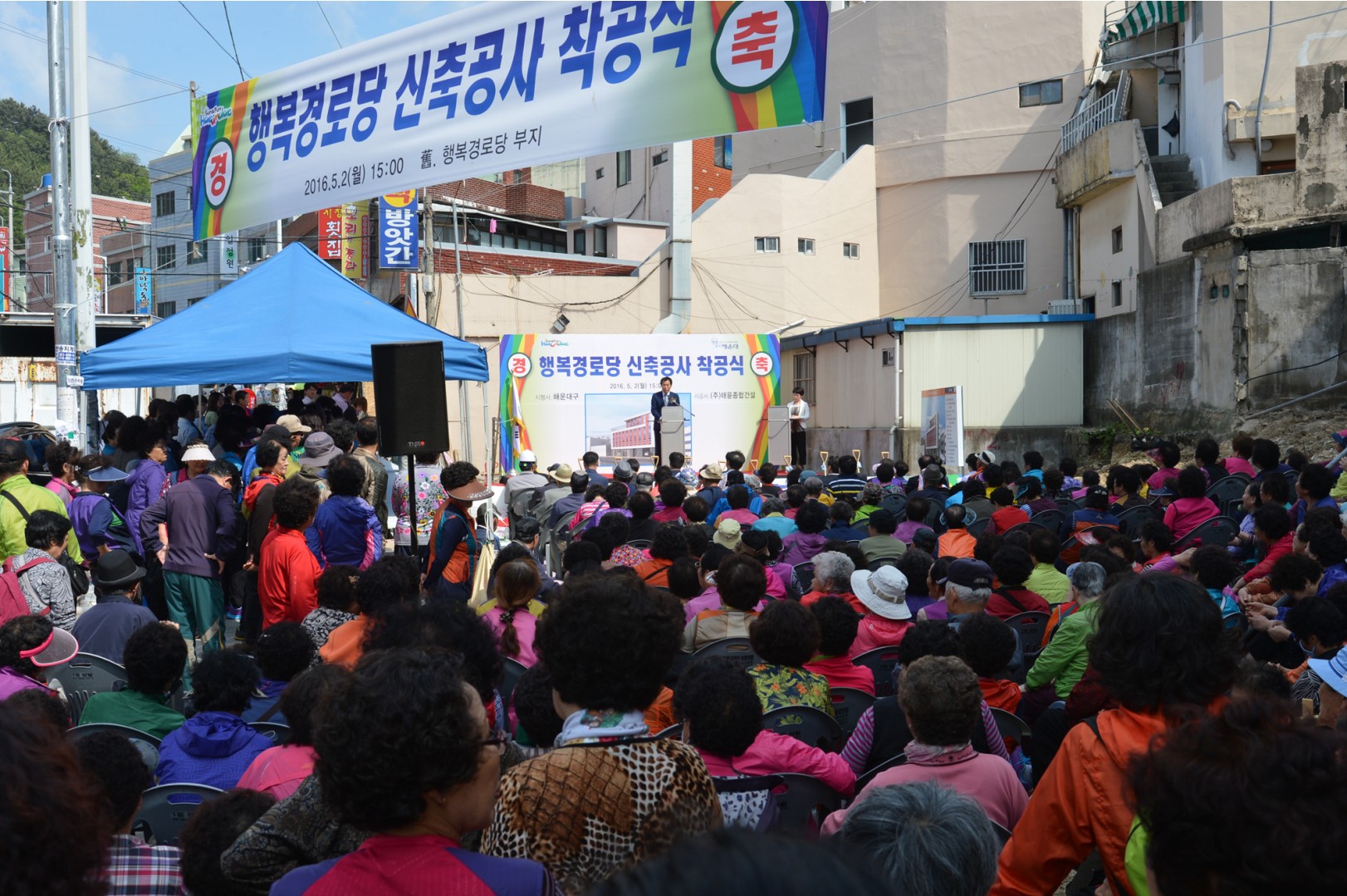 반송 행복경로당 신축 착공식 3