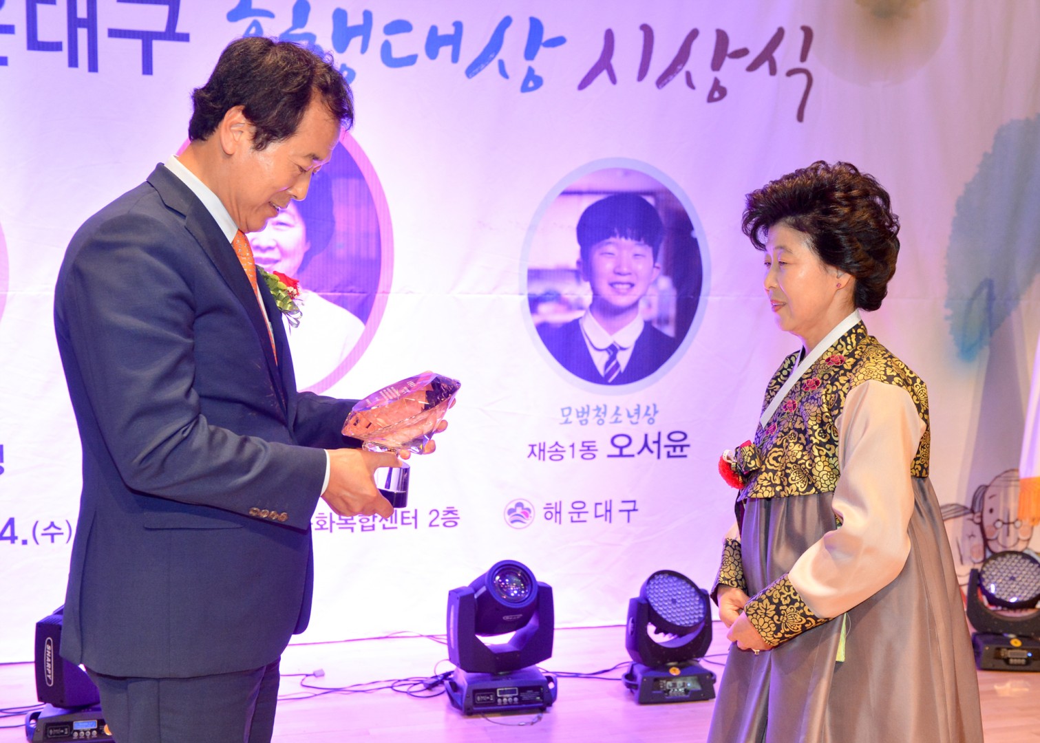 제2회 효행대상 시상식 21