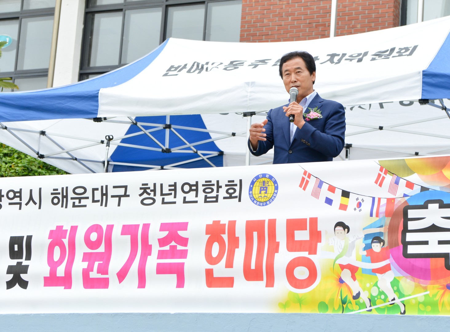 해운대구 청년연합회 체육대회 4