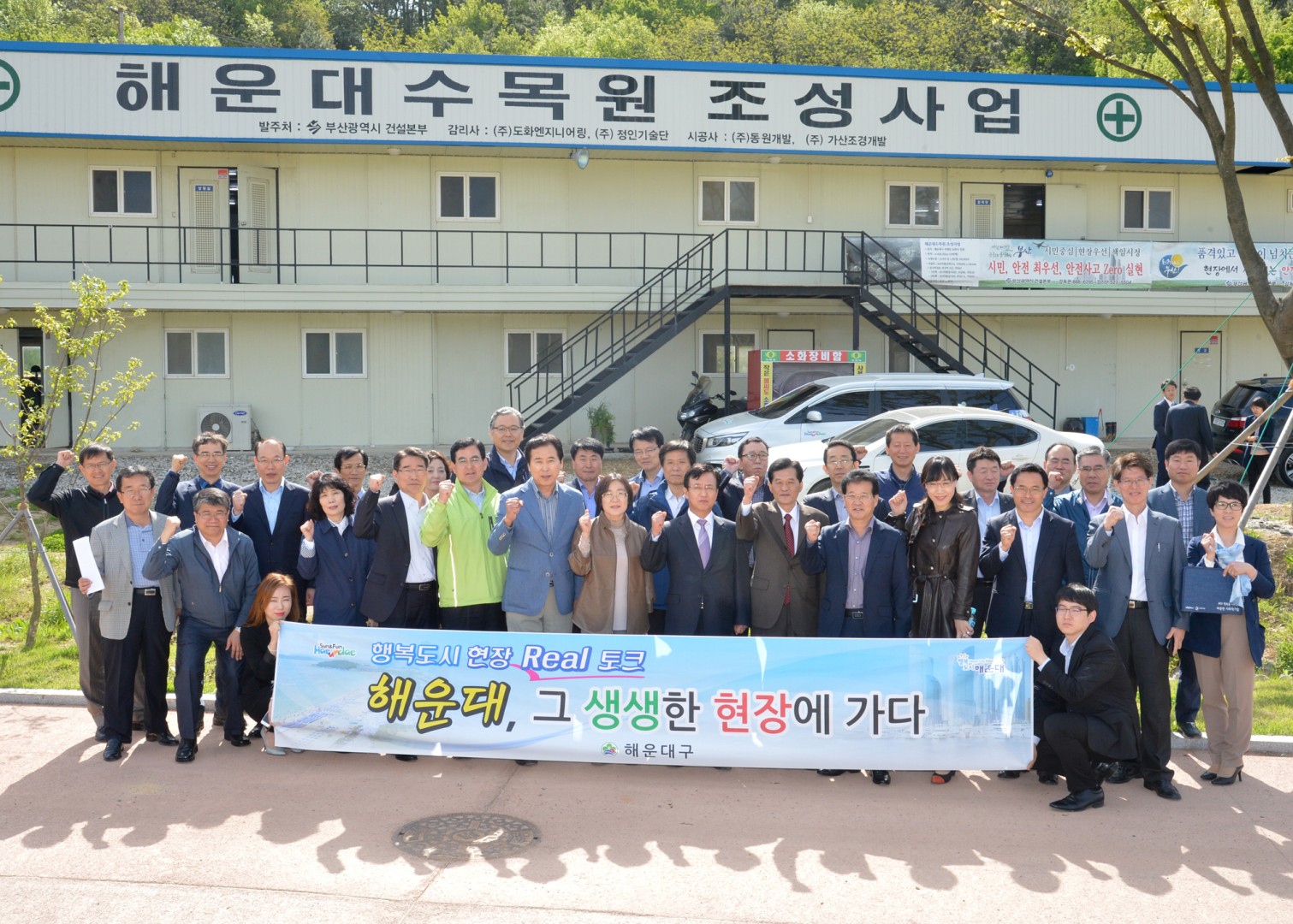 행복도시 현장회의 1