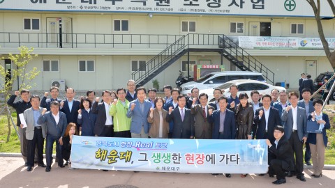 행복도시 현장회의