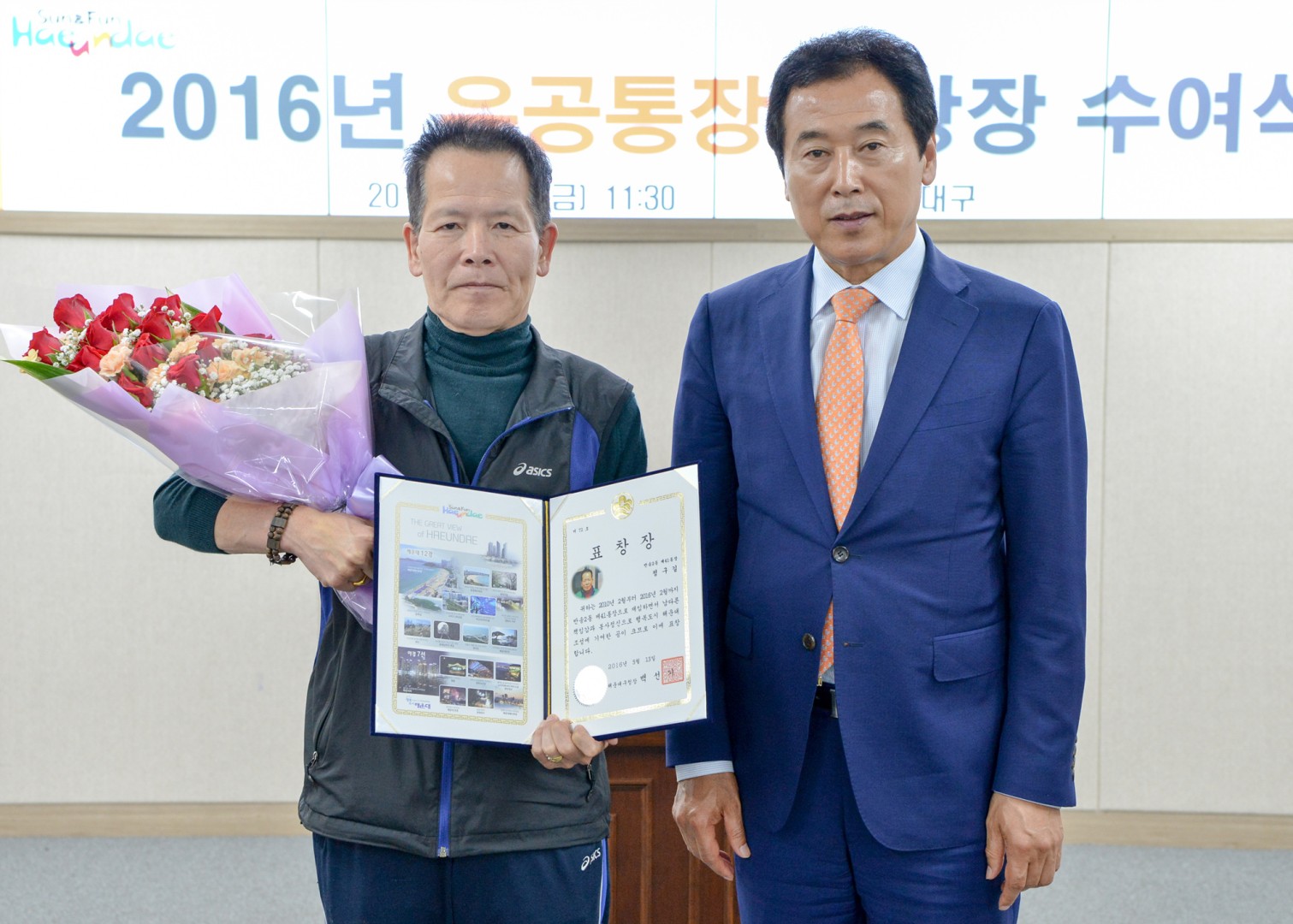 임기만료통장 표창장 수여식 7
