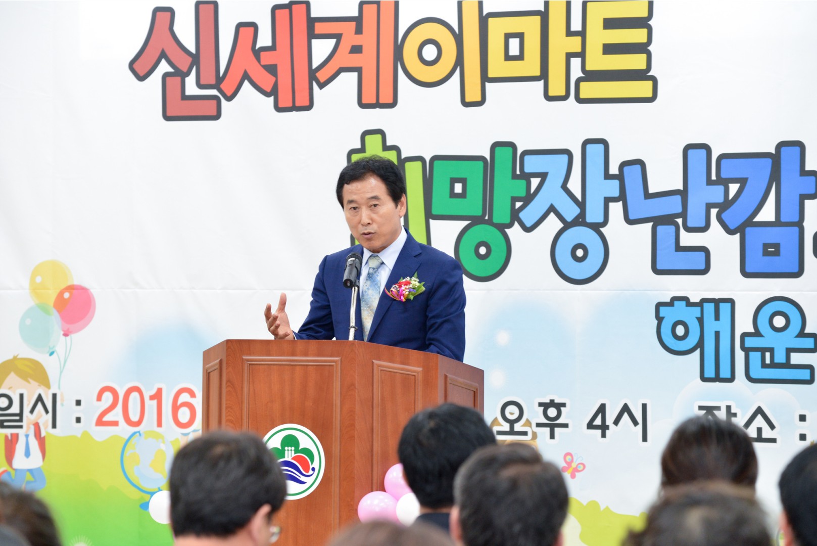 신세계이마트 희망 장난감 도서관 개관식 1