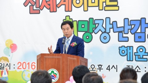 신세계이마트 희망 장난감 도서관 개관식