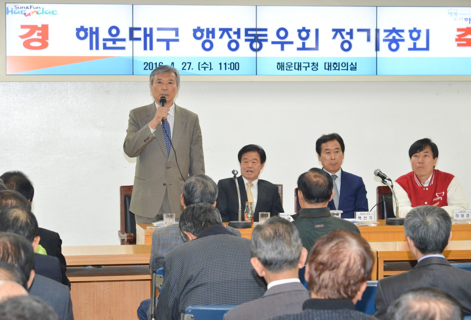 해운대구 행정동우회 정기총회 3