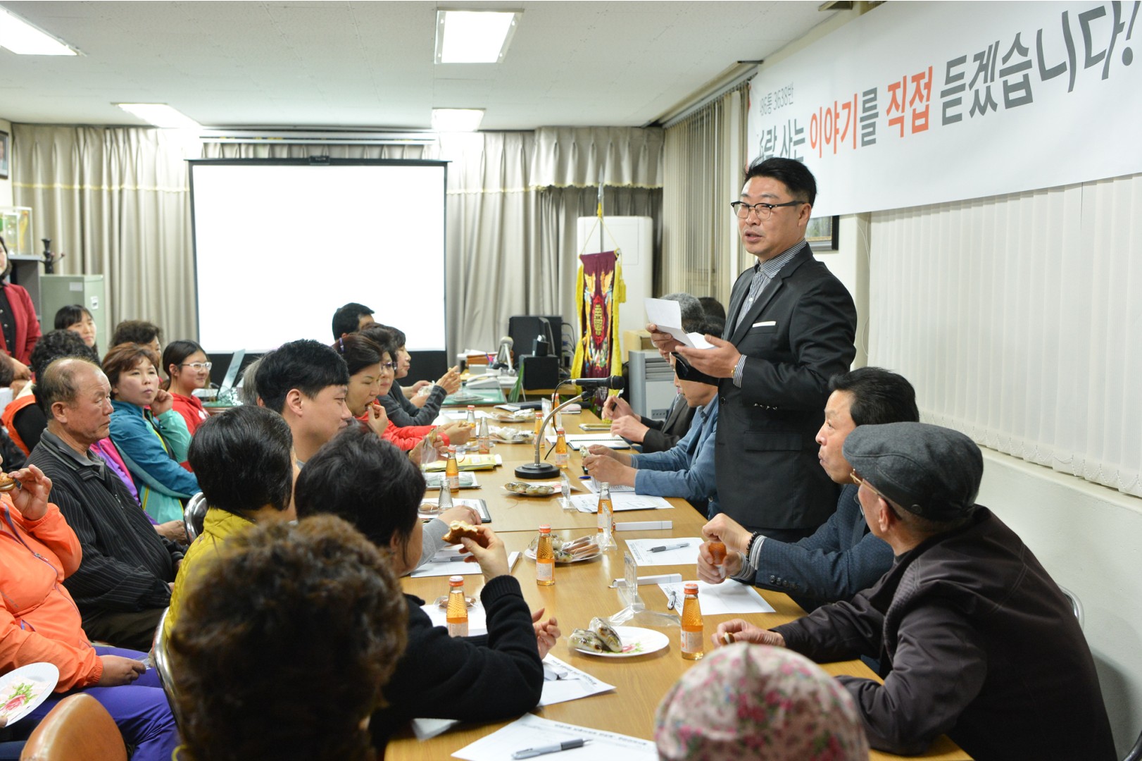 행복도시 합동반상회 6
