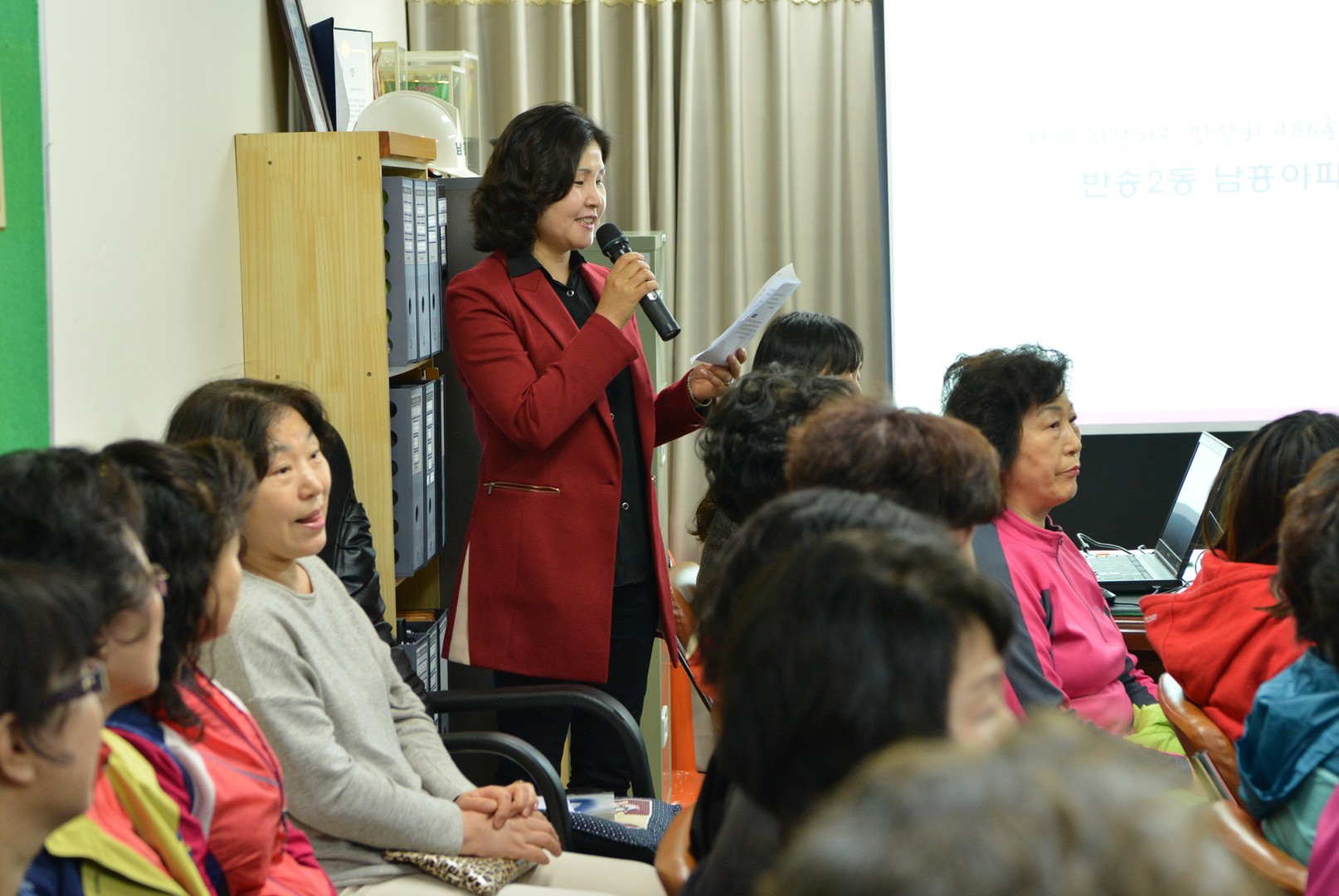 행복도시 합동반상회 2